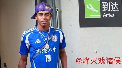 亚马尔点亮上海夏日 最强“小将”的快乐如此纯粹