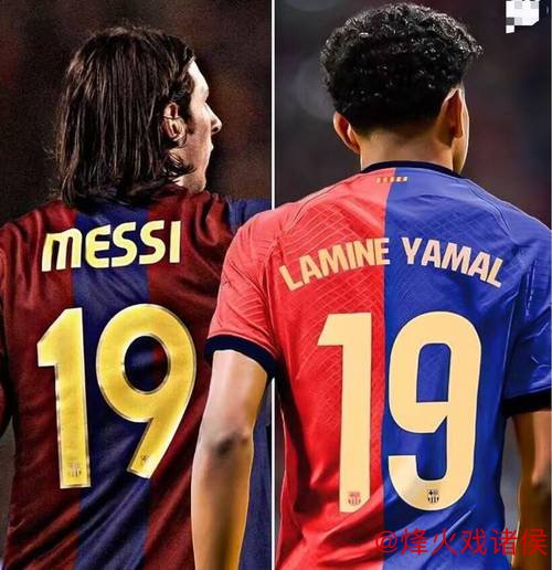 亚马尔身价飙升至1.8亿欧元，追平梅西职业生涯最高值