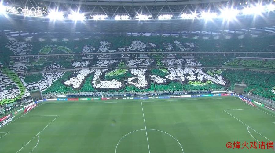 京沪对决有望打破上座率纪录 全场TIFO震撼呈现