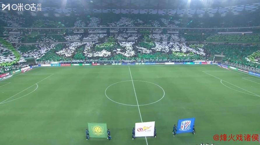 京沪对决有望打破上座率纪录 全场TIFO震撼呈现