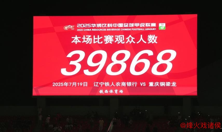 京连球市热潮迭起 一日双破上座纪录 中超仍有冷清队伍