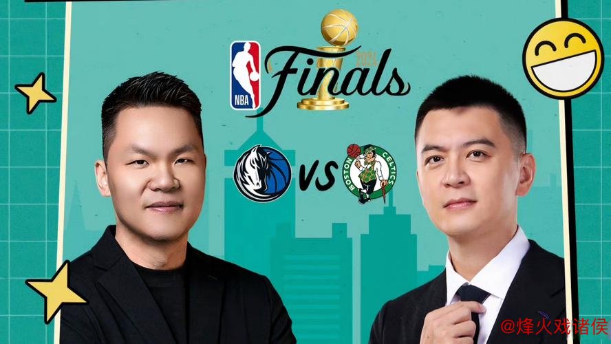亮点满满！杨鸣联手朱芳雨解说NBA总决赛