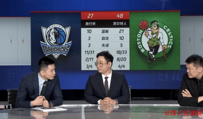 亮点满满！杨鸣联手朱芳雨解说NBA总决赛