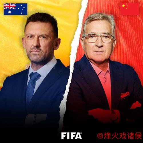 澳大利亚国少主帅访谈:无缘世少赛遗憾,14人缺席四国赛 澳大利亚国少主帅访谈:无缘世少赛遗憾,14人缺席四国赛