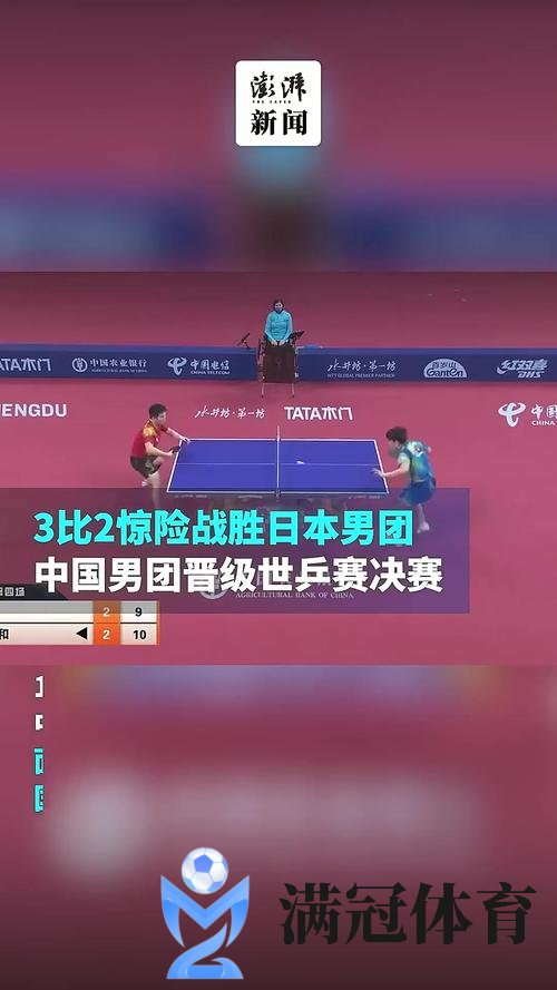 WTT总决赛首日晚场国乒3负日本 2对男双均被淘汰