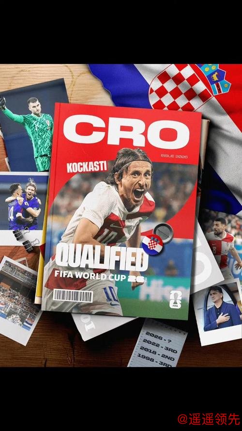 克罗地亚成欧洲区出线第3队 2026世界杯已确定30席