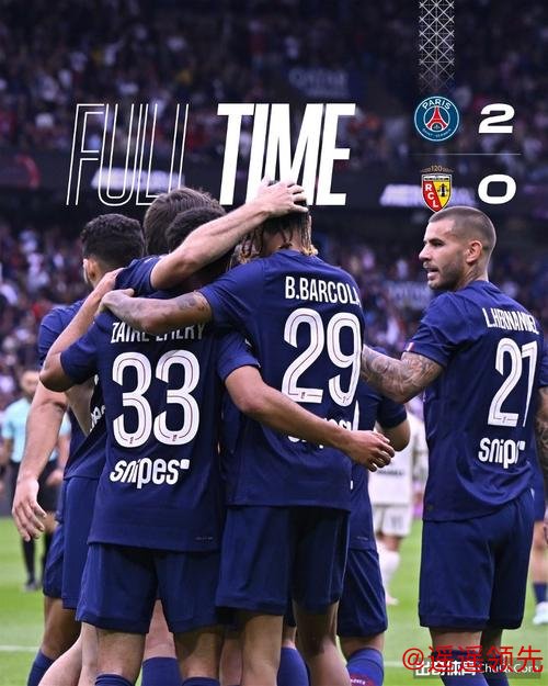法甲-巴尔科拉双响 巴黎2-0朗斯四连胜