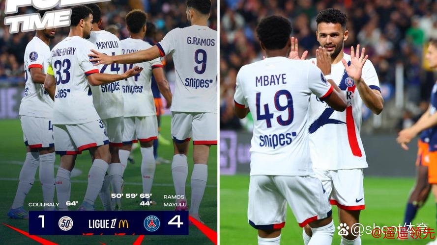 法甲-拉莫斯戴帽 巴黎4-1蒙彼利埃取近四轮首胜