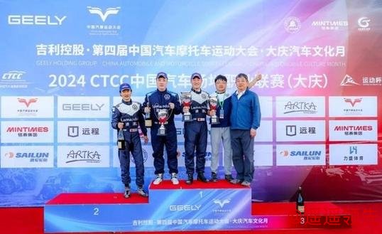 弘扬赛车铁人精神 CTCC书写油城大庆速度新篇章