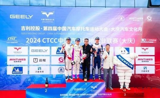 弘扬赛车铁人精神 CTCC书写油城大庆速度新篇章