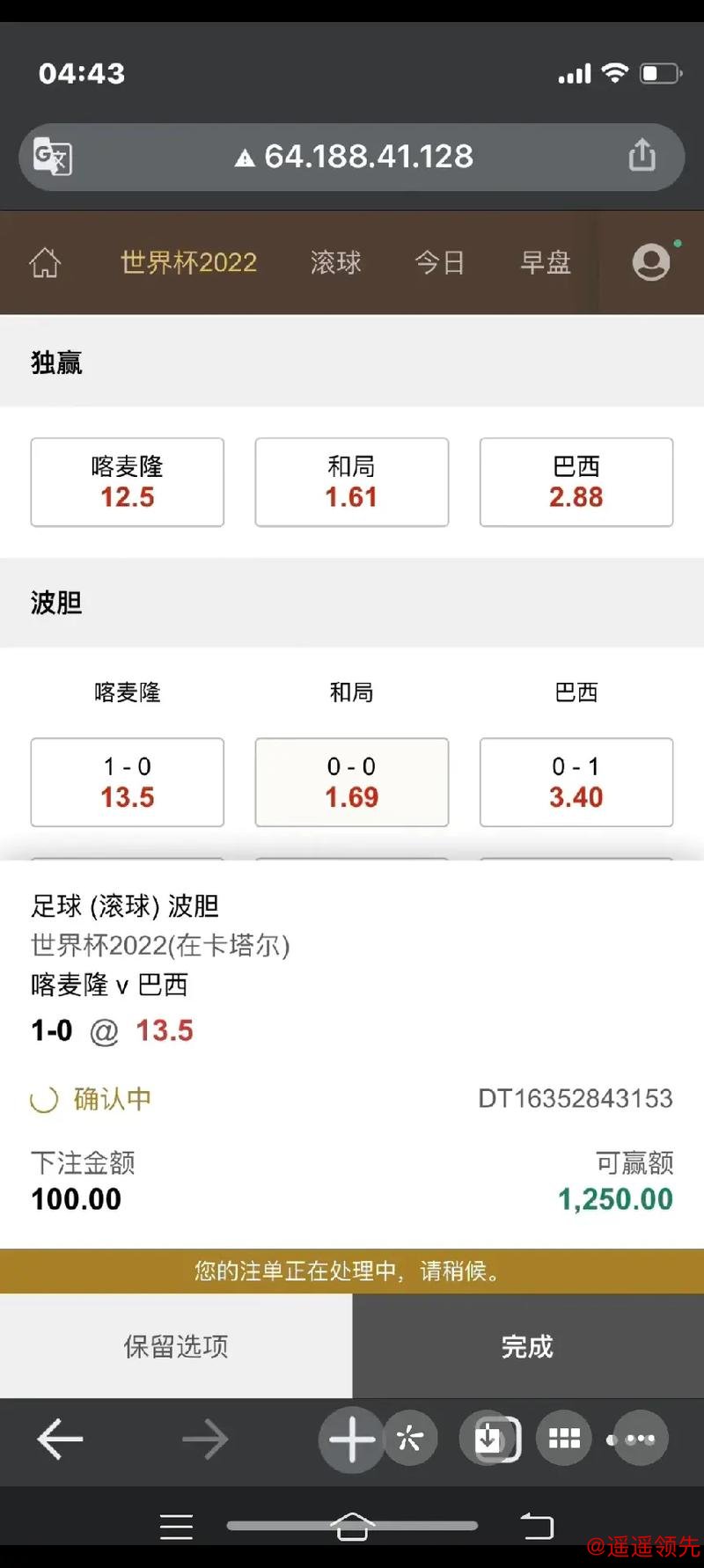 手机玩转世界杯滚球:实时投注乐趣多 手机玩转世界杯滚球:实时投注乐趣多