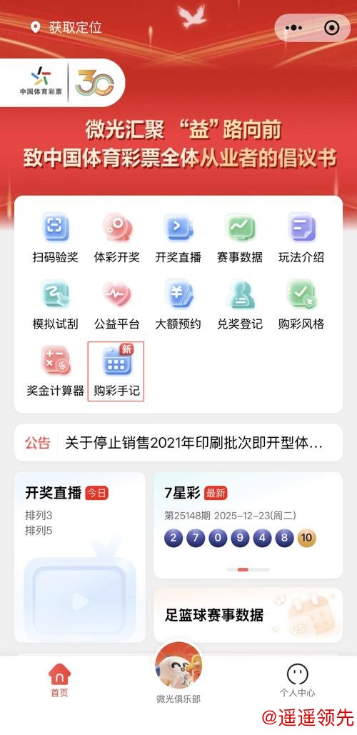 手机轻松畅享世界杯投注体验