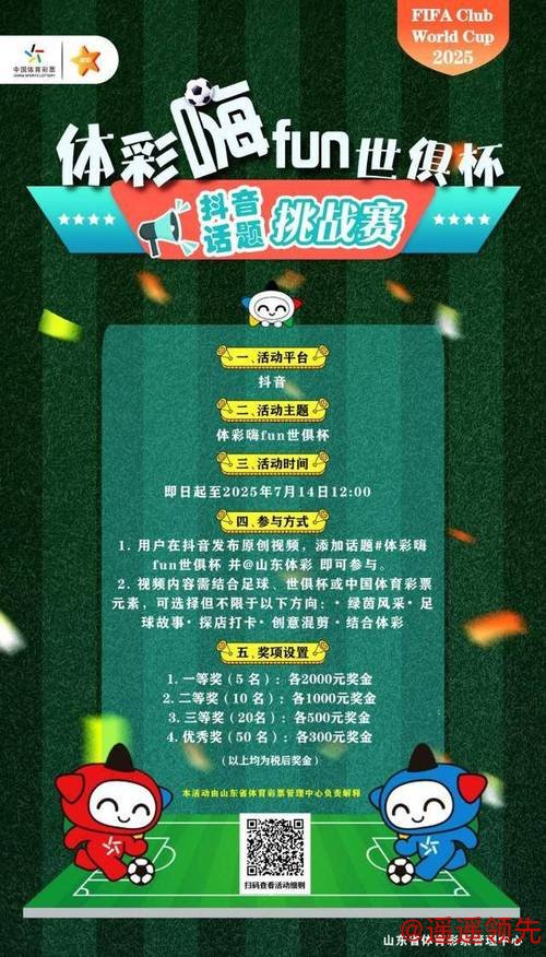 手机轻松畅享世界杯投注体验