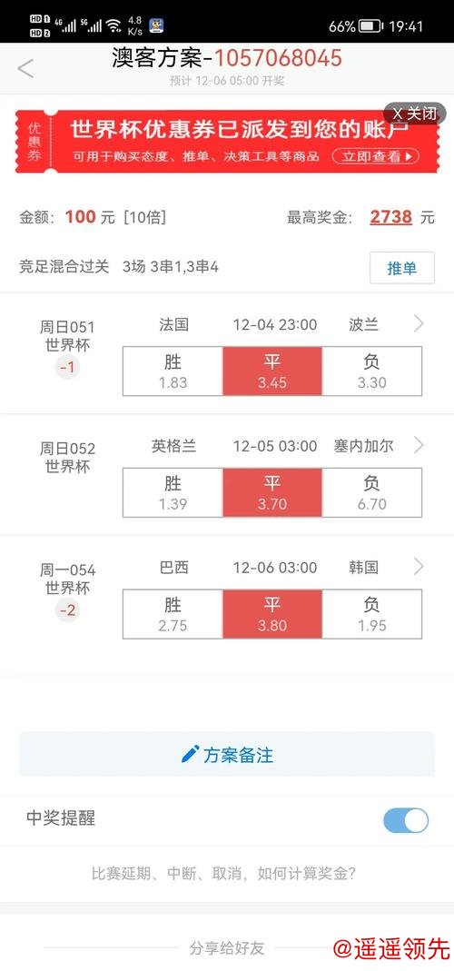 掌握世界杯盘口手机攻略 掌握世界杯盘口手机攻略