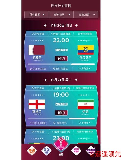 探索2026世界杯下注安卓最佳应用推荐